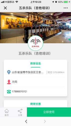 超人商家联盟商业版V3.3.1插图