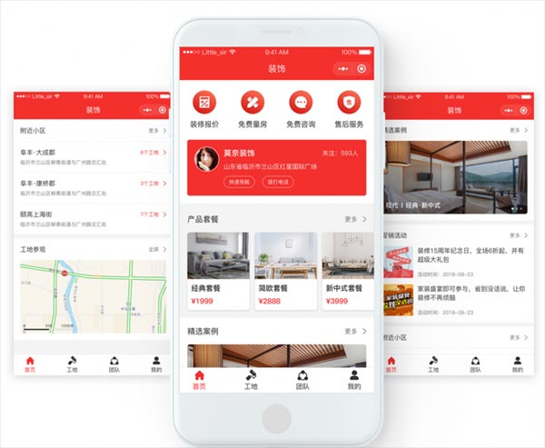 小程序 莫奈家居装修装饰网源码2.1.2开源插图