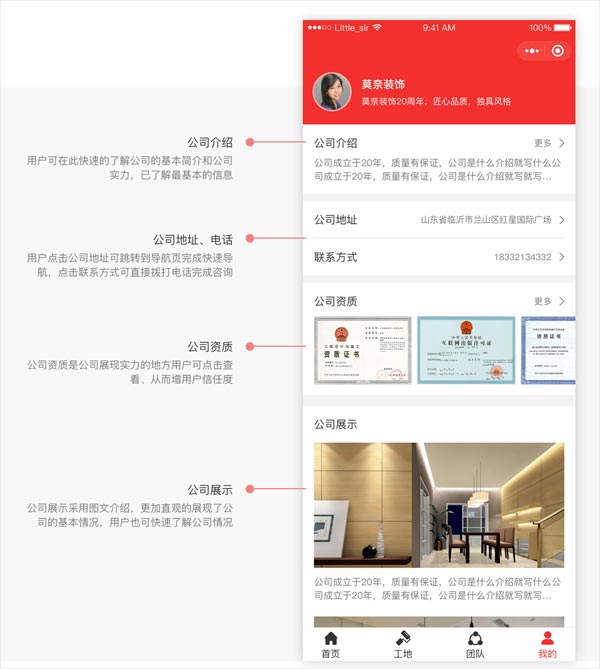小程序 莫奈家居装修装饰网源码2.1.2开源插图3