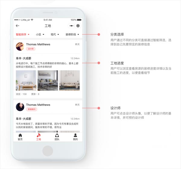 小程序 莫奈家居装修装饰网源码2.1.2开源插图2