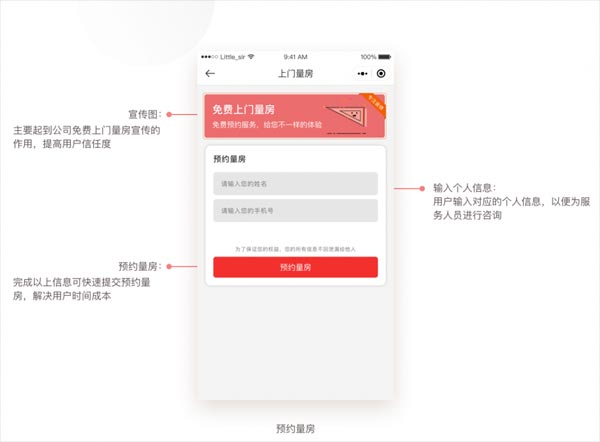 小程序 莫奈家居装修装饰网源码2.1.2开源插图6