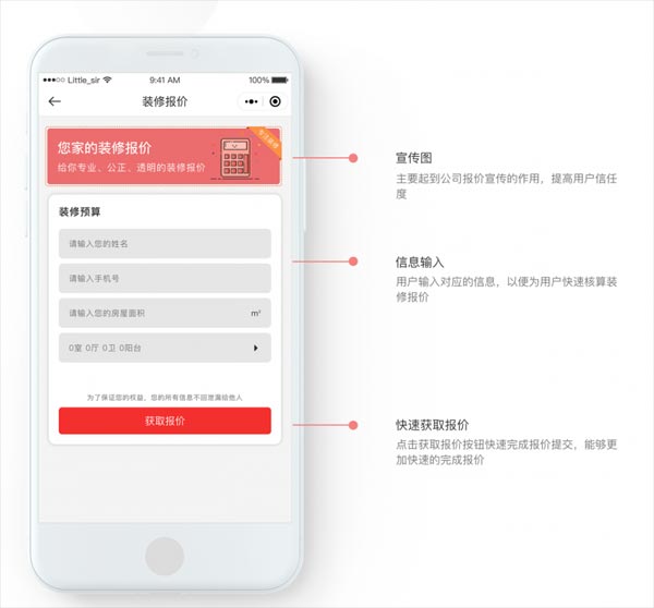 小程序 莫奈家居装修装饰网源码2.1.2开源插图4