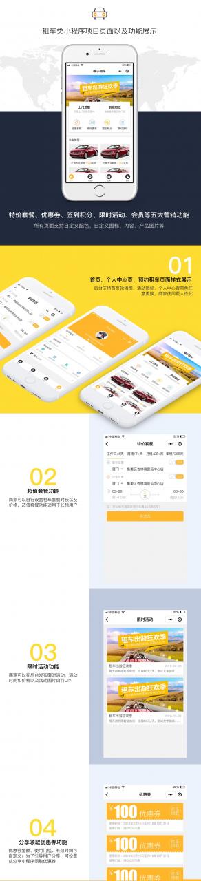 柚子租车小程序源码1.4.2 带分销插件+前端插图