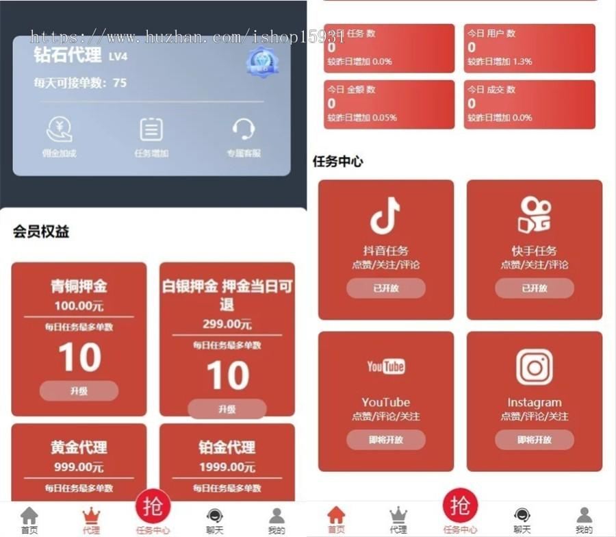 2021最新抖音点赞任务平台运营级完整源码_价值3888元插图1