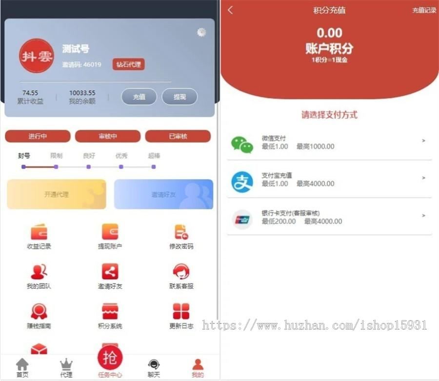 2021最新抖音点赞任务平台运营级完整源码_价值3888元插图3
