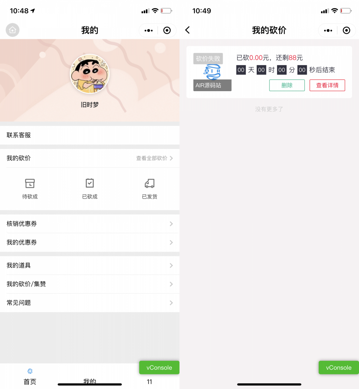 365锦鲤助手砍价小程序源码修改版 流量主引流裂变插图1