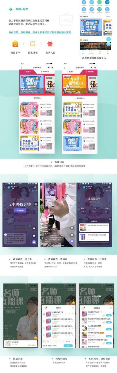 少儿培训班 教育培训学校源码1.10.4插图1