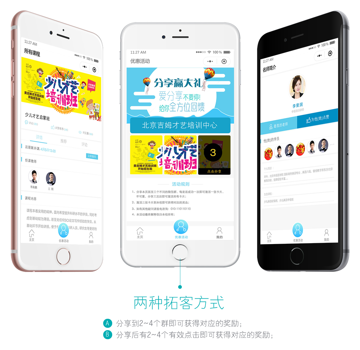 少儿培训班 教育培训学校源码1.10.4插图2