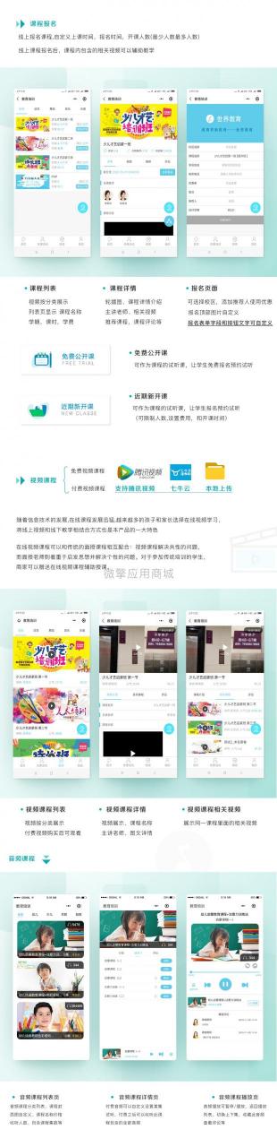 少儿培训班 教育培训学校源码1.10.4插图3