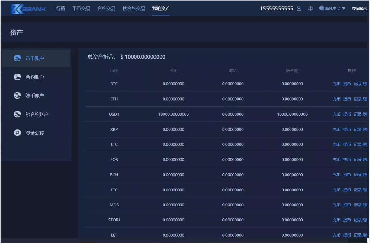 三语言BBANK完美修复版_全新UI设计插图11