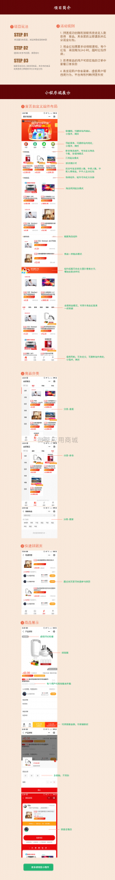 薅羊毛拼团 小程序商城源码多开版 V2.5.3插图