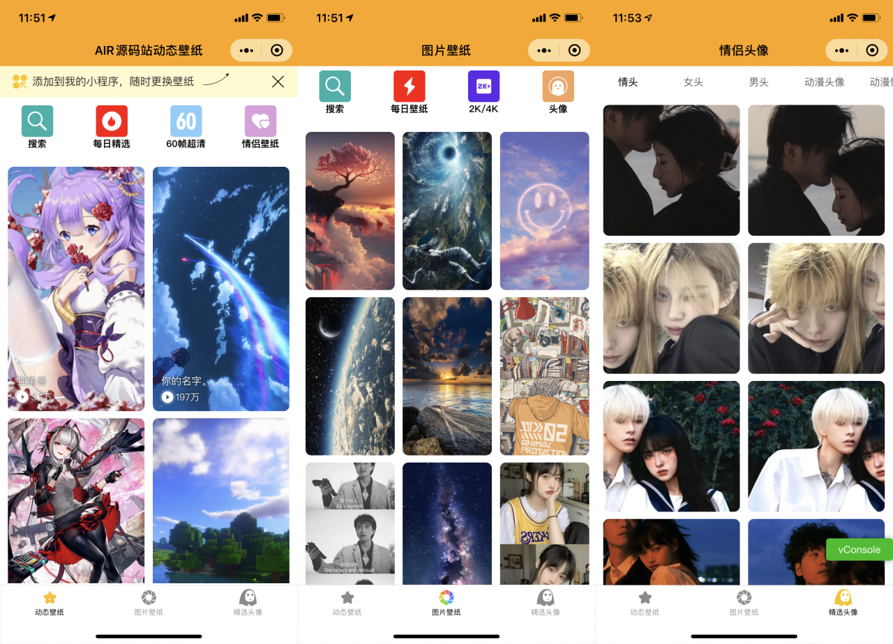1:1全套精仿 火萤动态壁纸小程序源码 支持动静态和头像插图