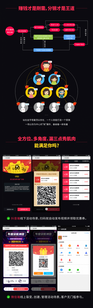 疯狂霸屏至尊版-3.4.0插图2