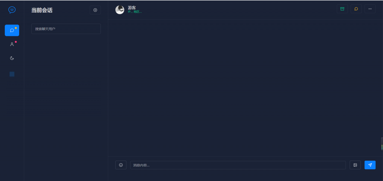 PHP 智优在线客服系统源码 轻量级客服系统 支持多商家+自动适配移动端 带搭建教程插图1