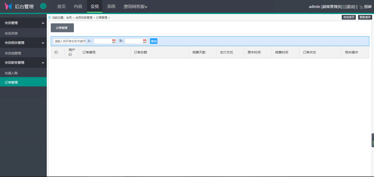 PHP 智优在线客服系统源码 轻量级客服系统 支持多商家+自动适配移动端 带搭建教程插图2