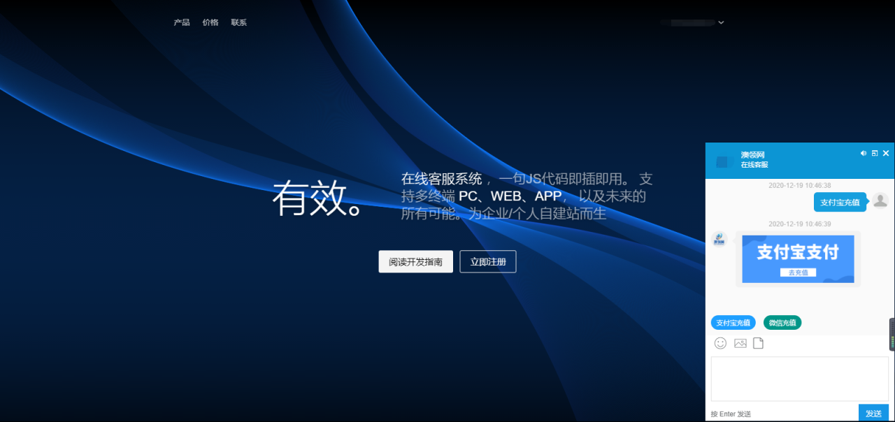 PHP 智优在线客服系统源码 轻量级客服系统 支持多商家+自动适配移动端 带搭建教程插图3