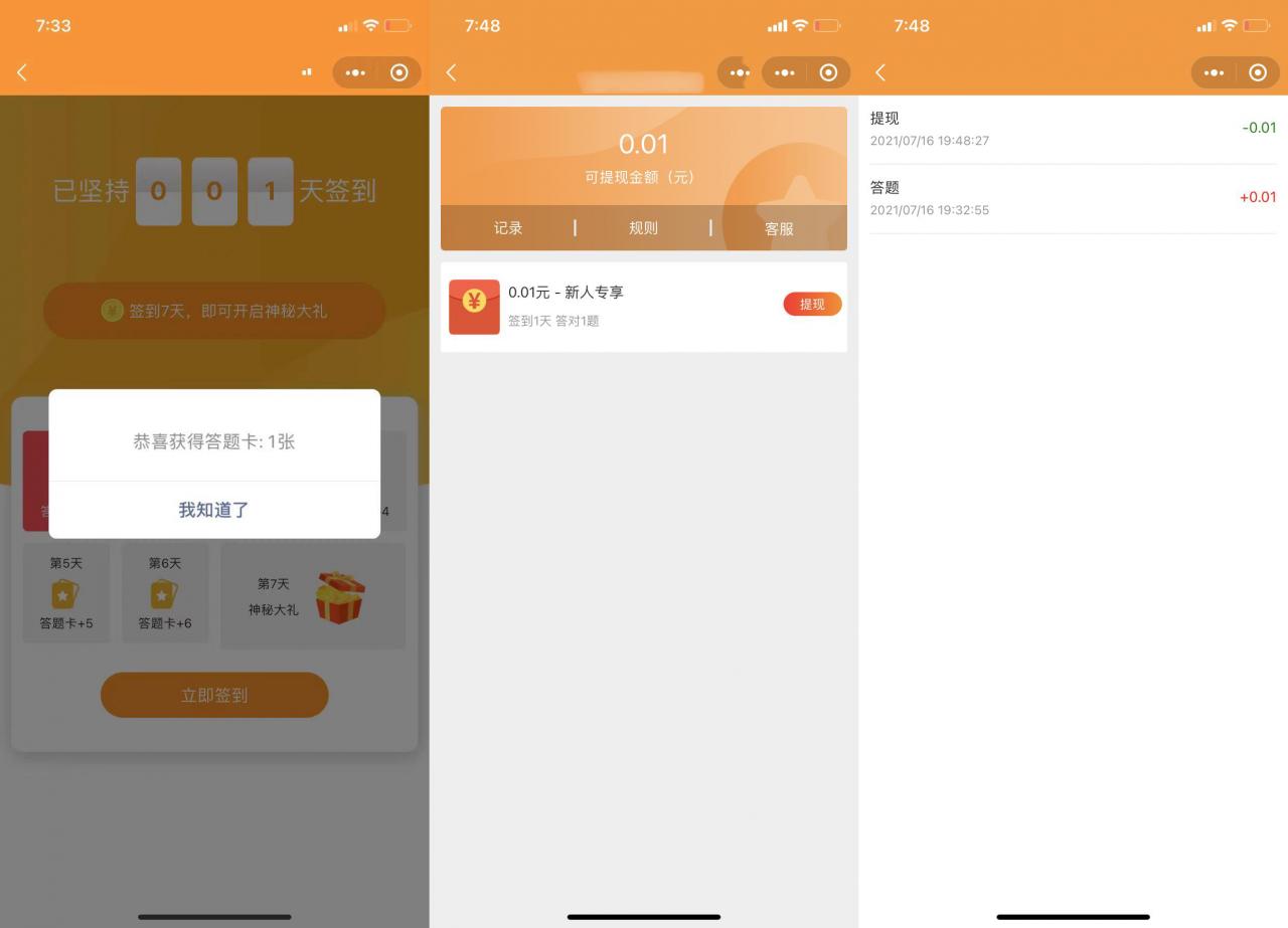 超火答题小程序源码_修复登录插图2