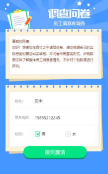 在线问卷调查系统V1.2.8_公众号问卷源码插图