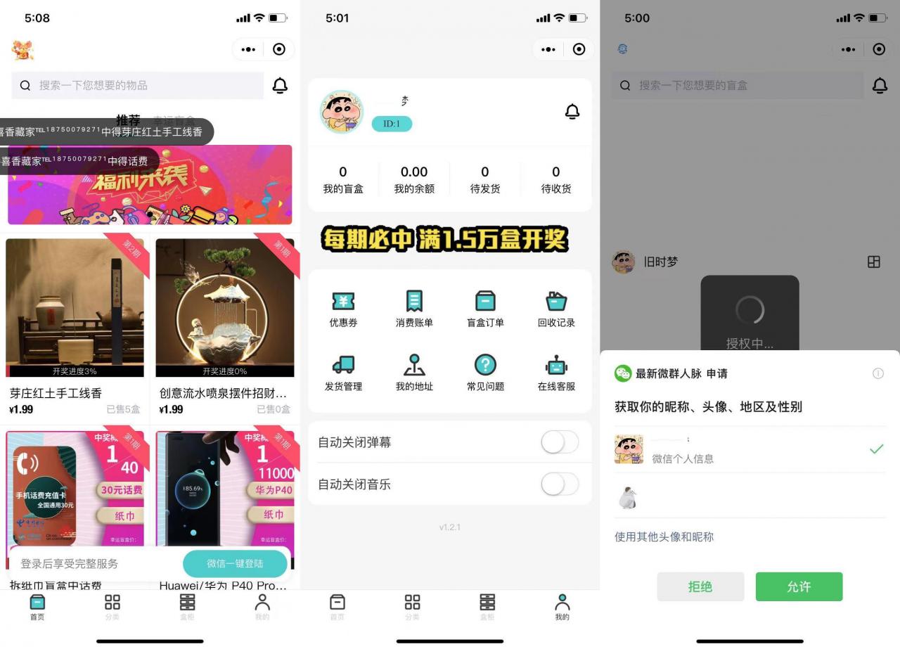 最新牛牛盲盒1.07小程序源码插图