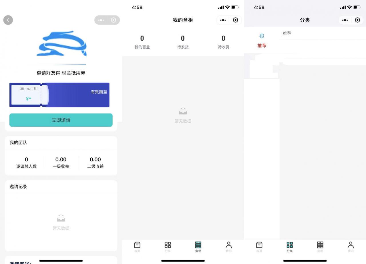 最新牛牛盲盒1.07小程序源码插图2