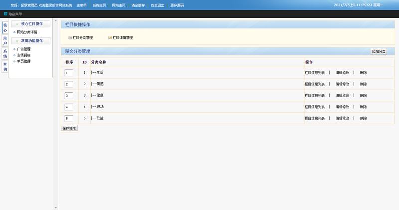 thinkPHP 支招网问答系统源码插图1