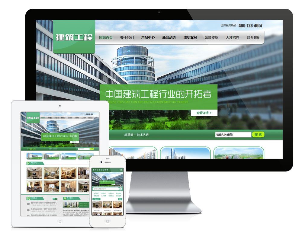 建筑工程/装修施工企业网站源码 易优cms  带手机版插图