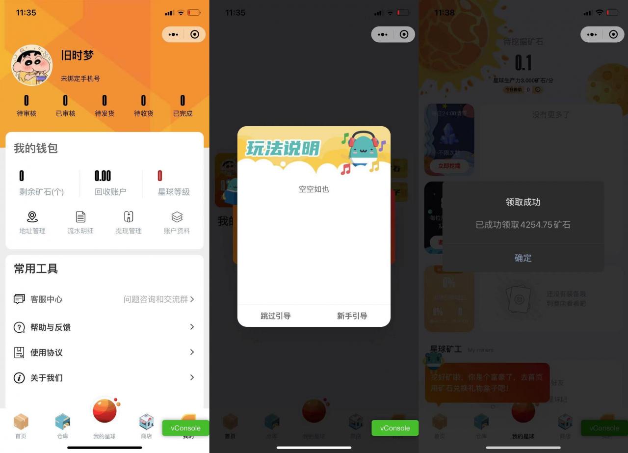大河盲盒小程序源码_盲盒型抽奖挖矿程序源码_修复登录_超多功能插图