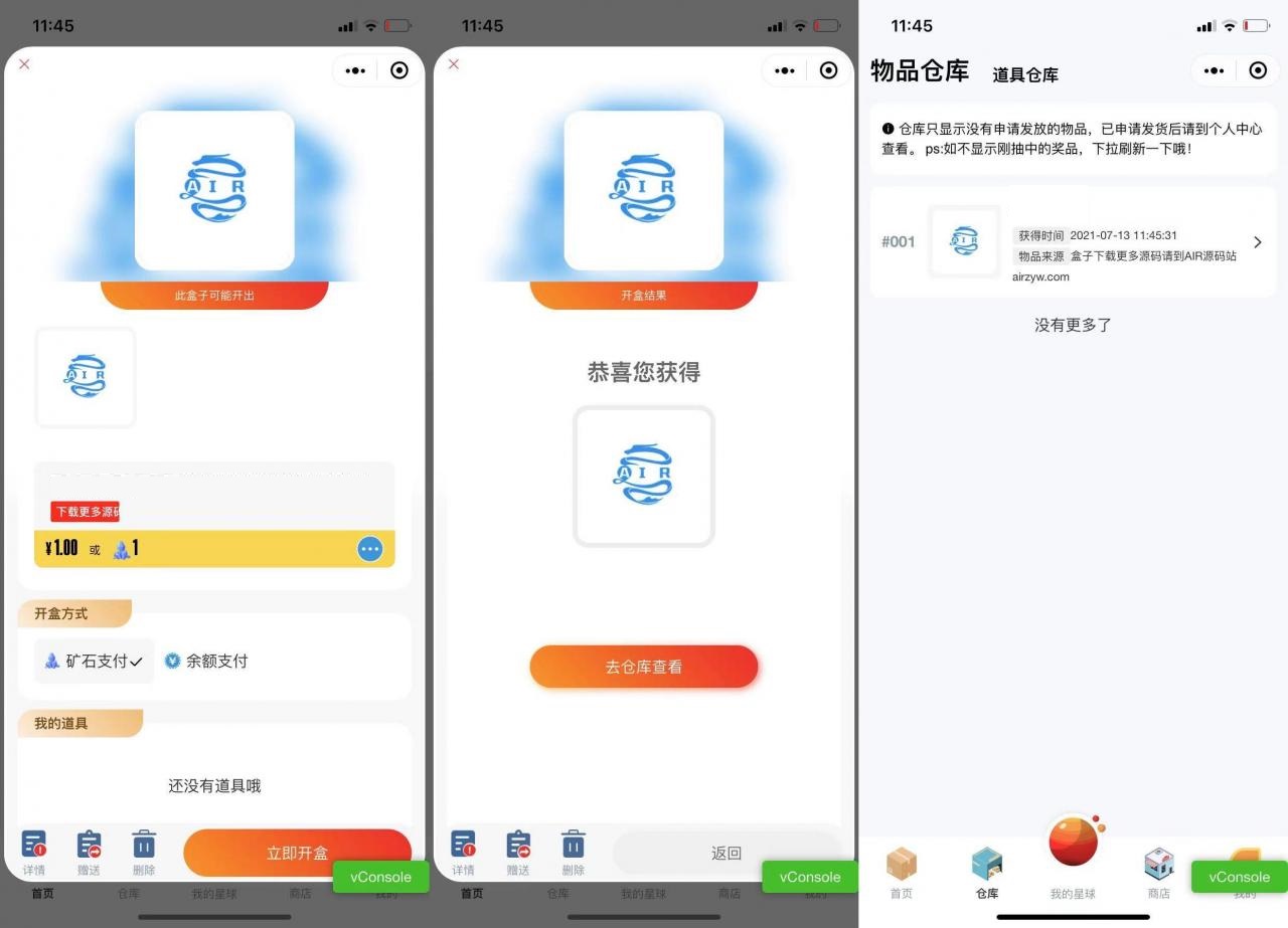 大河盲盒小程序源码_盲盒型抽奖挖矿程序源码_修复登录_超多功能插图1
