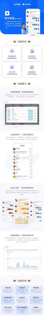 聚合客服 cy163_customerservice 29.3.0+PC插件插图