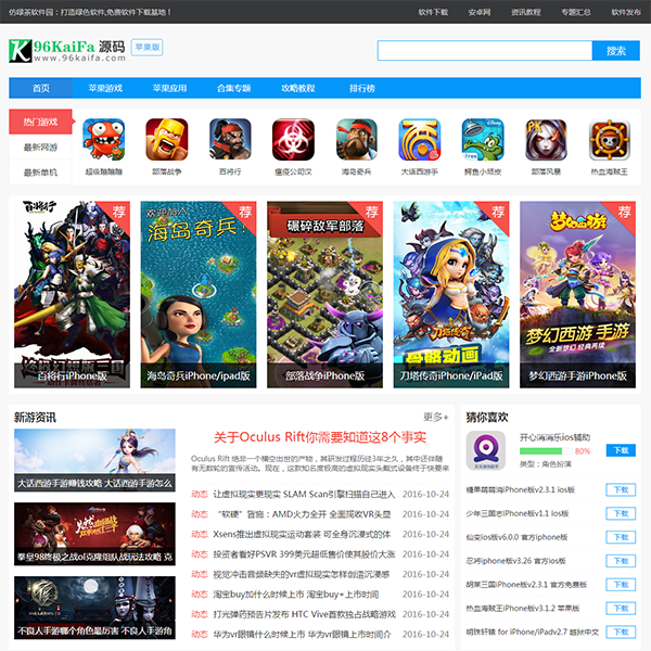 帝国cms 仿绿茶软件园下载站源码|软件下载网站模板|带手机版|带火车头采集插图1