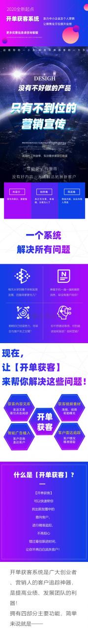 开单获客 多开商业版v1.4.40插图