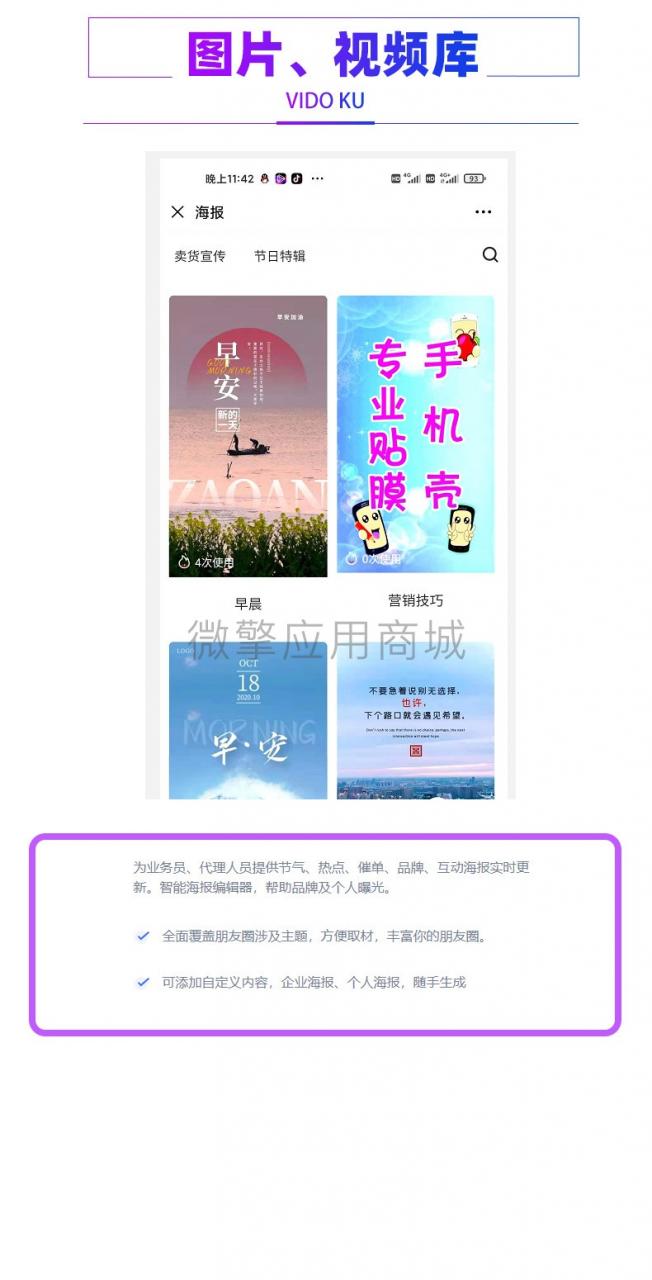 开单获客 多开商业版v1.4.40插图2