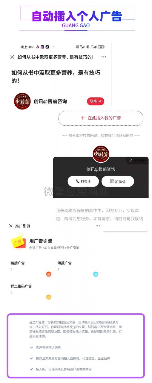 开单获客 多开商业版v1.4.40插图3