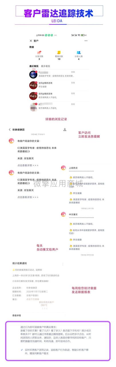 开单获客 多开商业版v1.4.40插图4