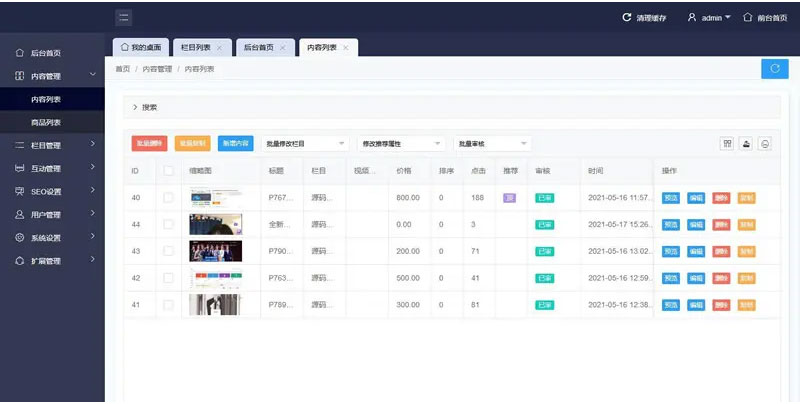 PHP站长源码分享论坛网站源码二开 精美UI_可切换皮肤界面插图1