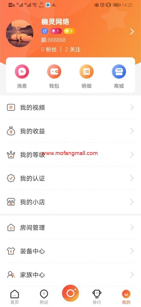 2020热门最新更新直播带货源码+短视频带货+动态+付费内容源码插图1