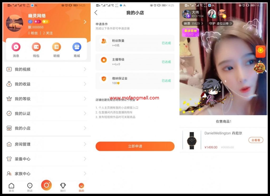 2020热门最新更新直播带货源码+短视频带货+动态+付费内容源码插图