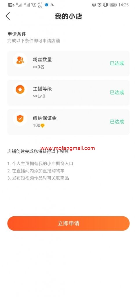 2020热门最新更新直播带货源码+短视频带货+动态+付费内容源码插图2
