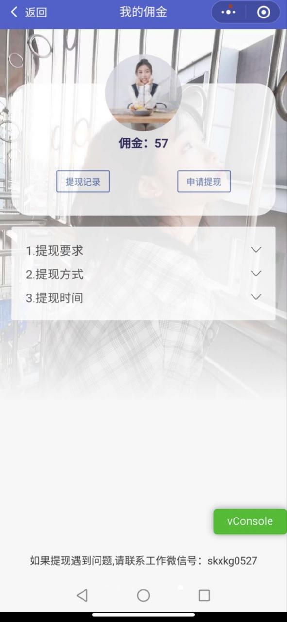 小程序 新版校园告白墙/扩列/悬赏/代跑等源码插图