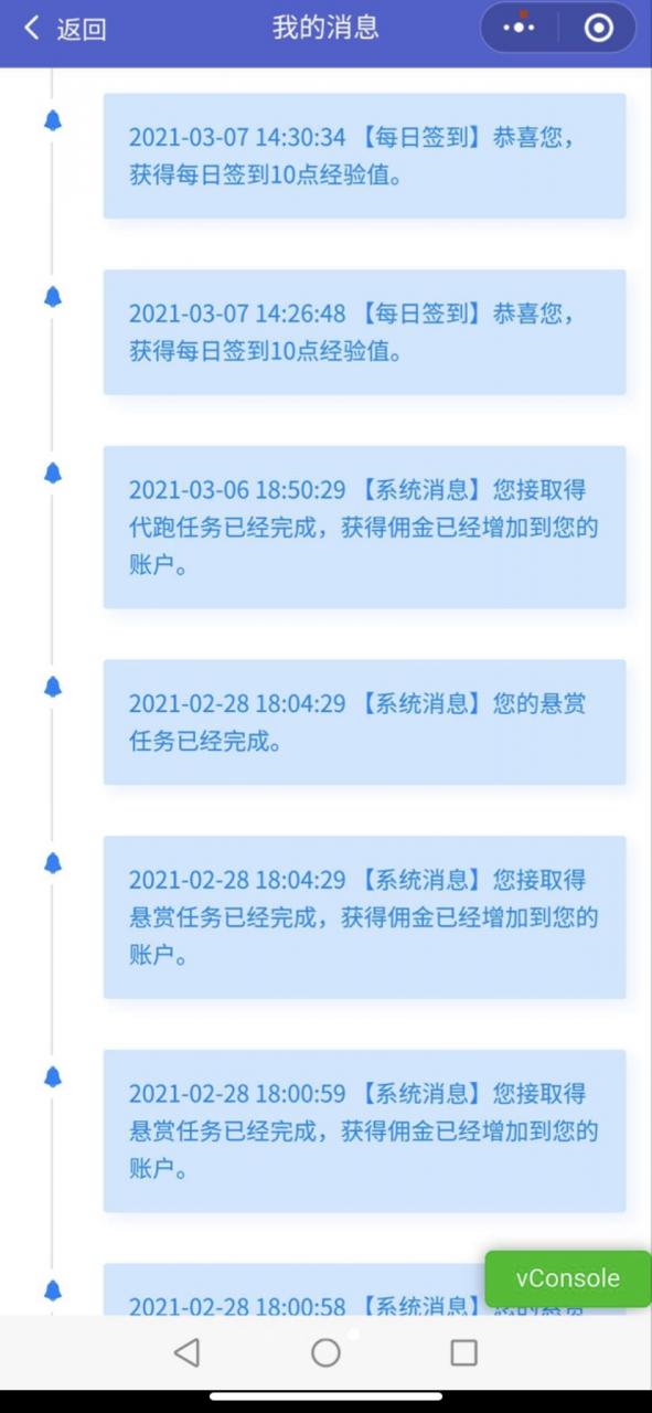 小程序 新版校园告白墙/扩列/悬赏/代跑等源码插图2
