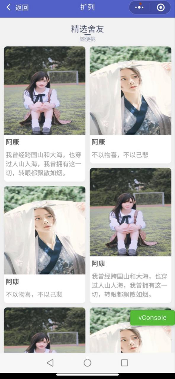 小程序 新版校园告白墙/扩列/悬赏/代跑等源码插图3