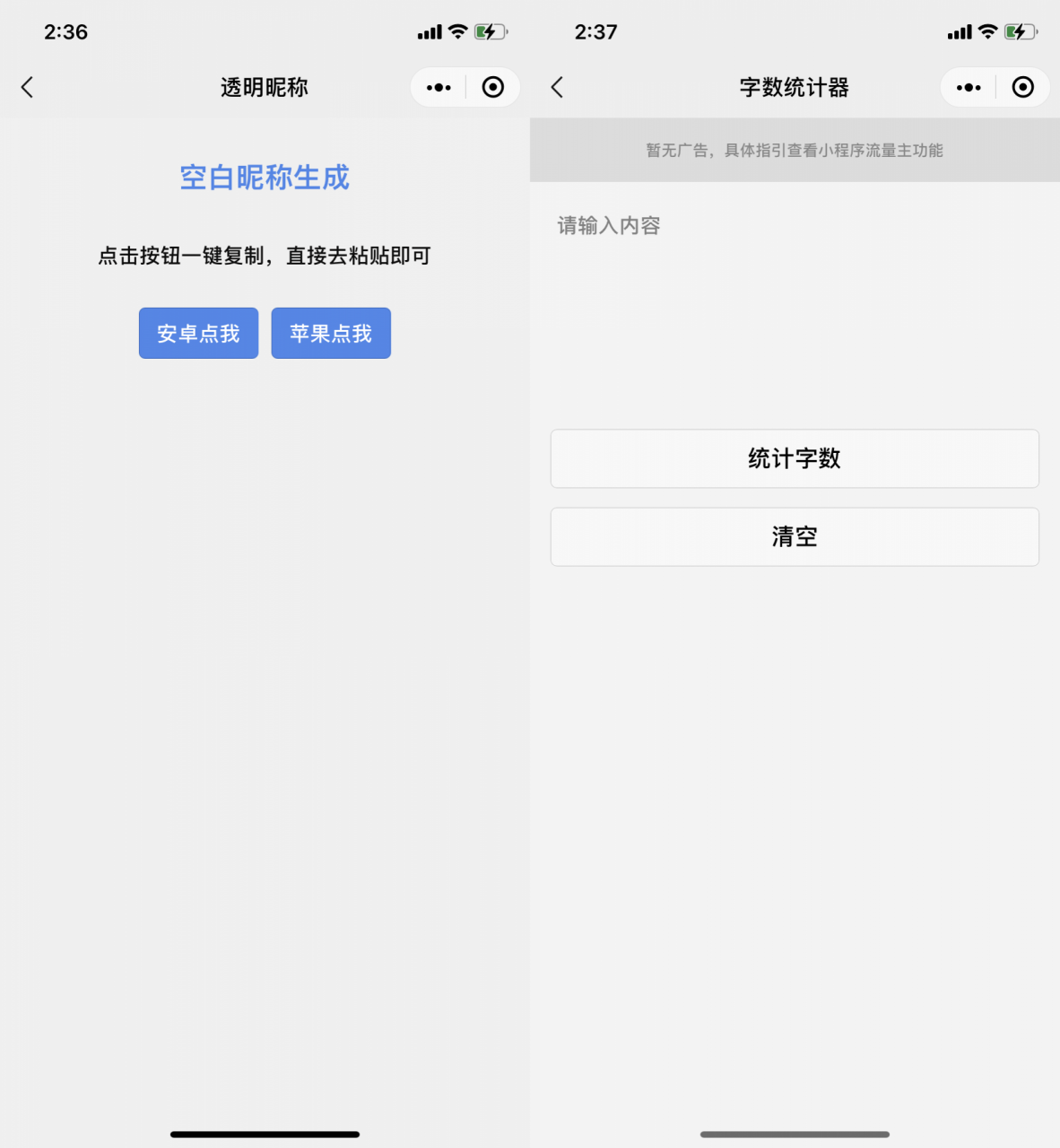 小程序 游戏扫码登录等 多功能工具箱集合源码插图2