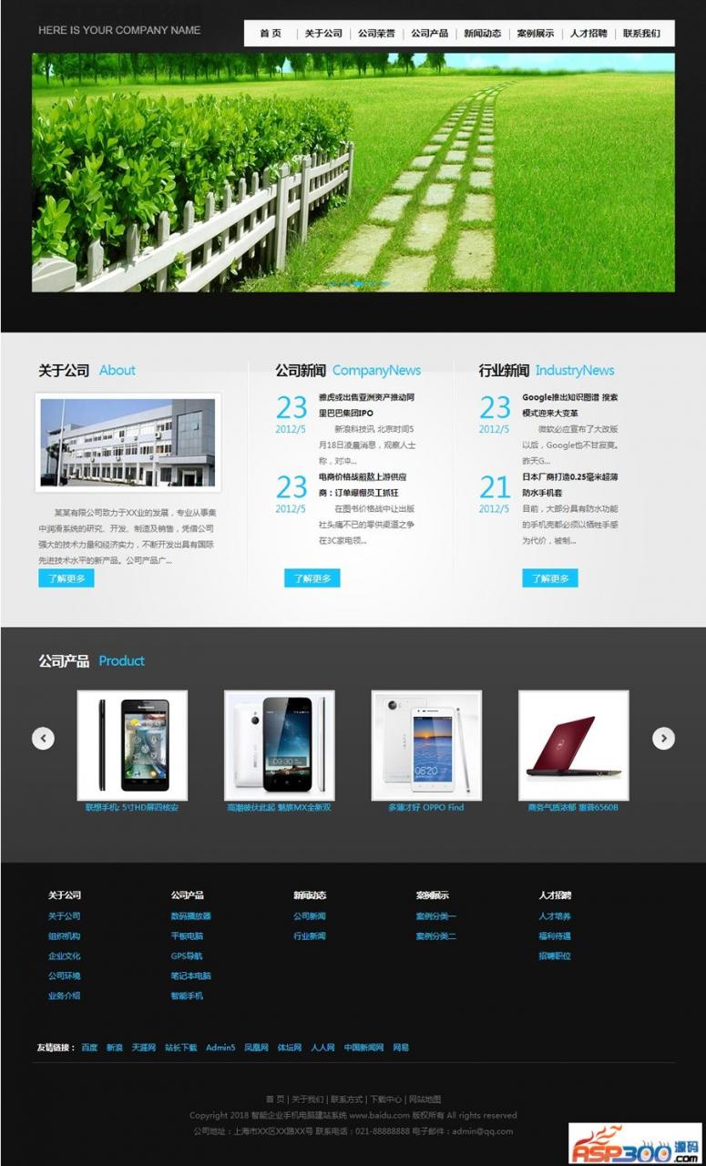 科美 企业手机电脑建站系统标准版 v9.6插图