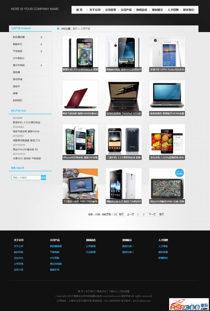 科美 企业手机电脑建站系统标准版 v9.6插图1