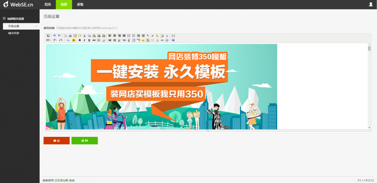 多城市站群系统PHP源码 内置全国3000多城市 支持单页城市网站插图3
