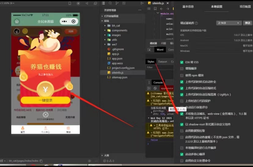 微信养宠物源码_超火的小程序源码 带十二生肖素材插图2