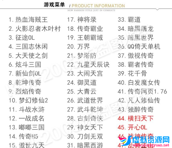 休闲页游合集 约五十款精品页游一键安装:海贼王+火影忍者+征途+三国志+大天使之剑 带GM工具插图1