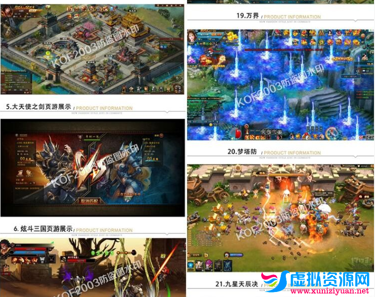 休闲页游合集 约五十款精品页游一键安装:海贼王+火影忍者+征途+三国志+大天使之剑 带GM工具插图3