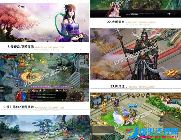 休闲页游合集 约五十款精品页游一键安装:海贼王+火影忍者+征途+三国志+大天使之剑 带GM工具插图4