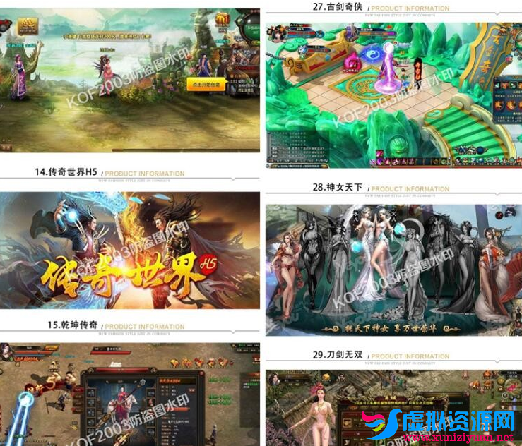休闲页游合集 约五十款精品页游一键安装:海贼王+火影忍者+征途+三国志+大天使之剑 带GM工具插图6